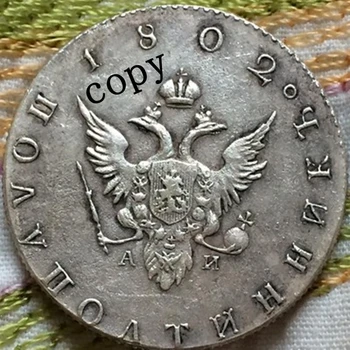 Rusijos monetų 1802 KOPIJA